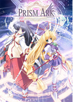 プリズム・アーク　〜プリズム・ハート　エピソード２〜　豪華初回版