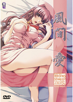 風間　愛　ダイエット版