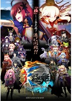 天極姫〜新世大乱・双界の覇者達〜　通常版