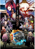 天極姫〜新世大乱・双界の覇者達〜　豪華限定版