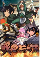 戦国ランス　廉価版