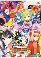 戦極姫５〜戦渦断つ覇王の系譜〜【豪華限定版】［ユニコーンエーセレクション］