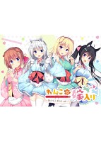 わんこの嫁入り〜新たな二本のしっぽ〜　通常版