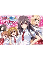 彼女（あのコ）はオレからはなれない　新装版