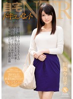 自宅ＮＴＲドキュメント　亭主関白で淡白なご主人とのセックスでは満足できない新妻…自由な時･･･