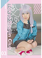 東京同人倶楽部　０３　星咲凜