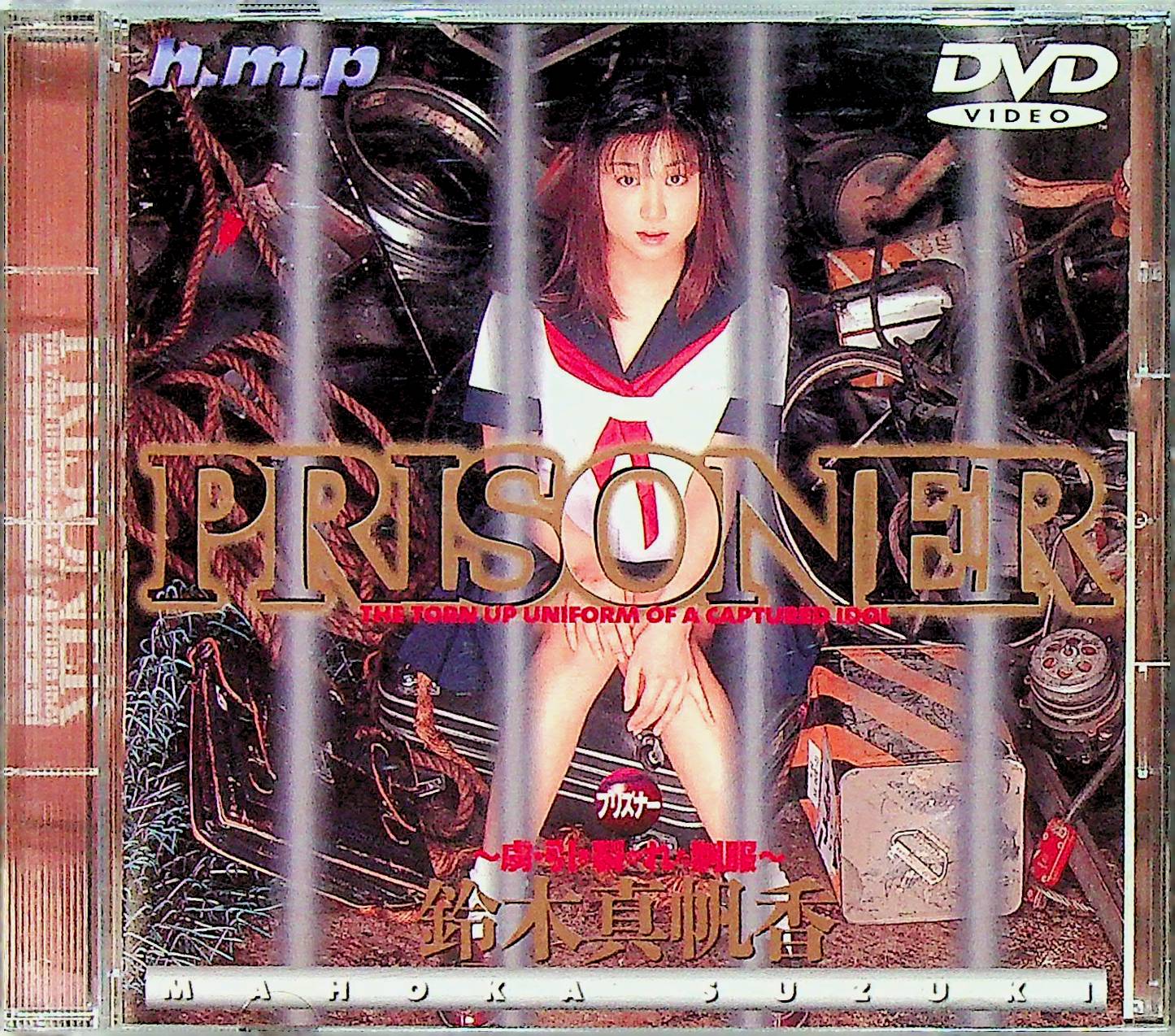 ＰＲＩＳＯＮＥＲ