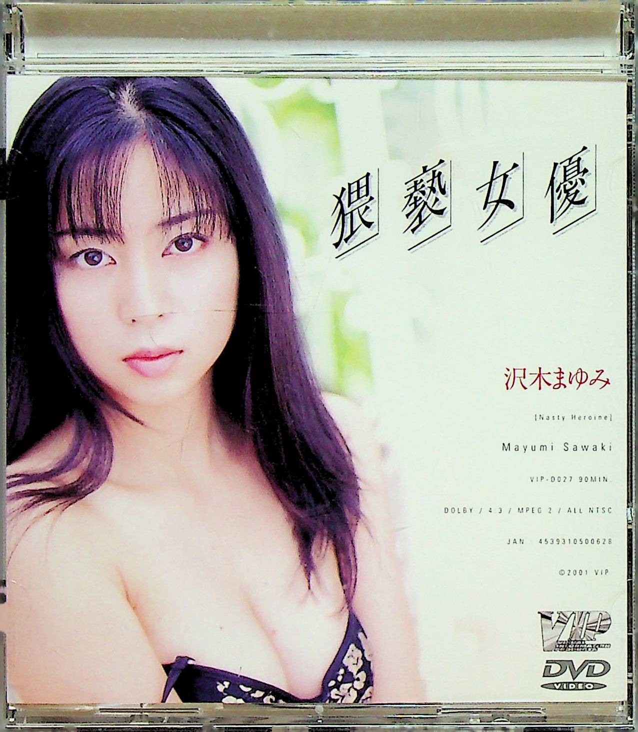 猥褻女優