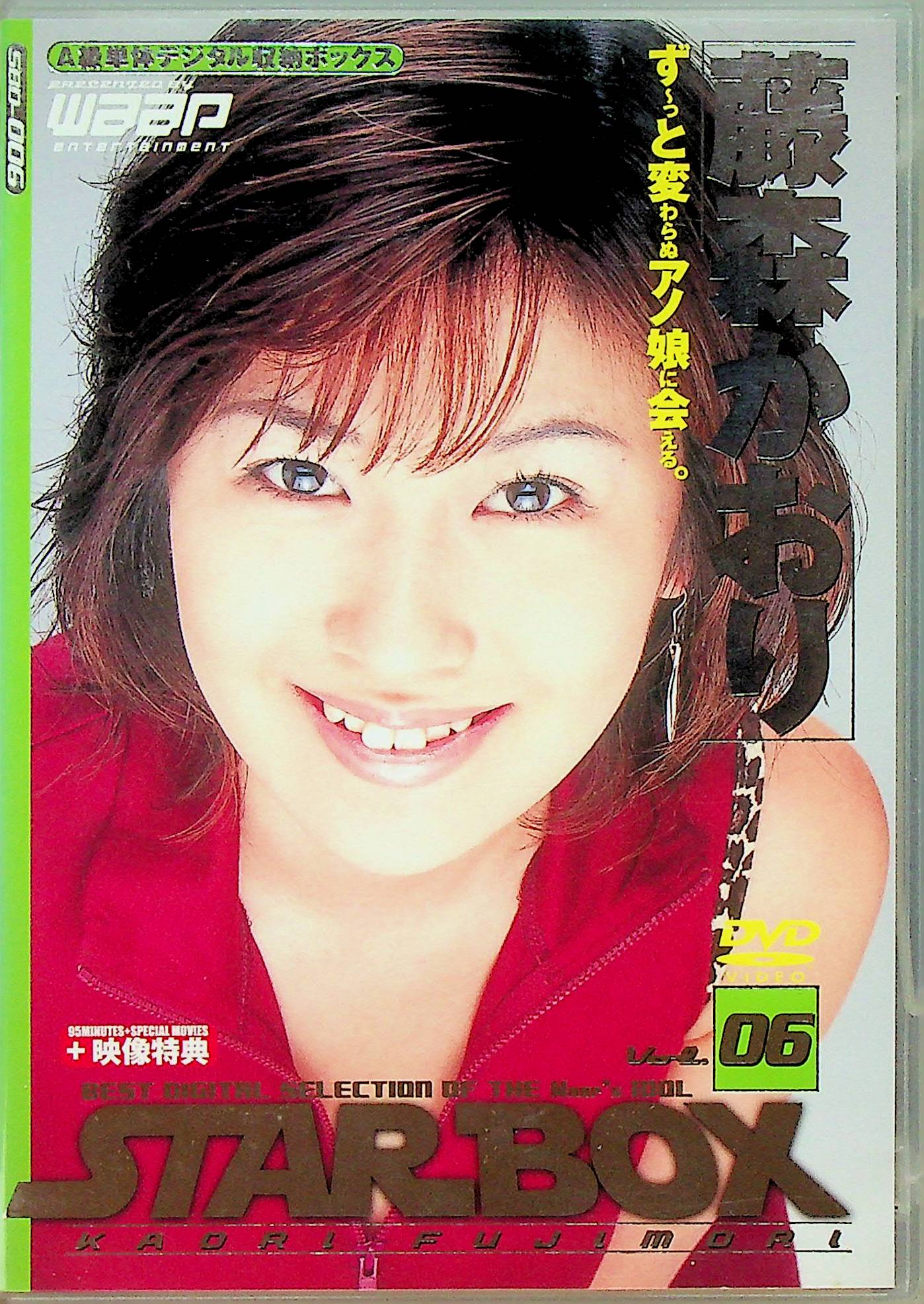 ＳＴＡＲ　　ＢＯＸ　　ＶＯＬ．６