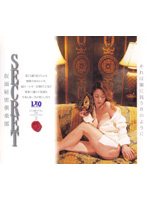 ＳＥＣＲＥＴ　仮面秘密倶楽部