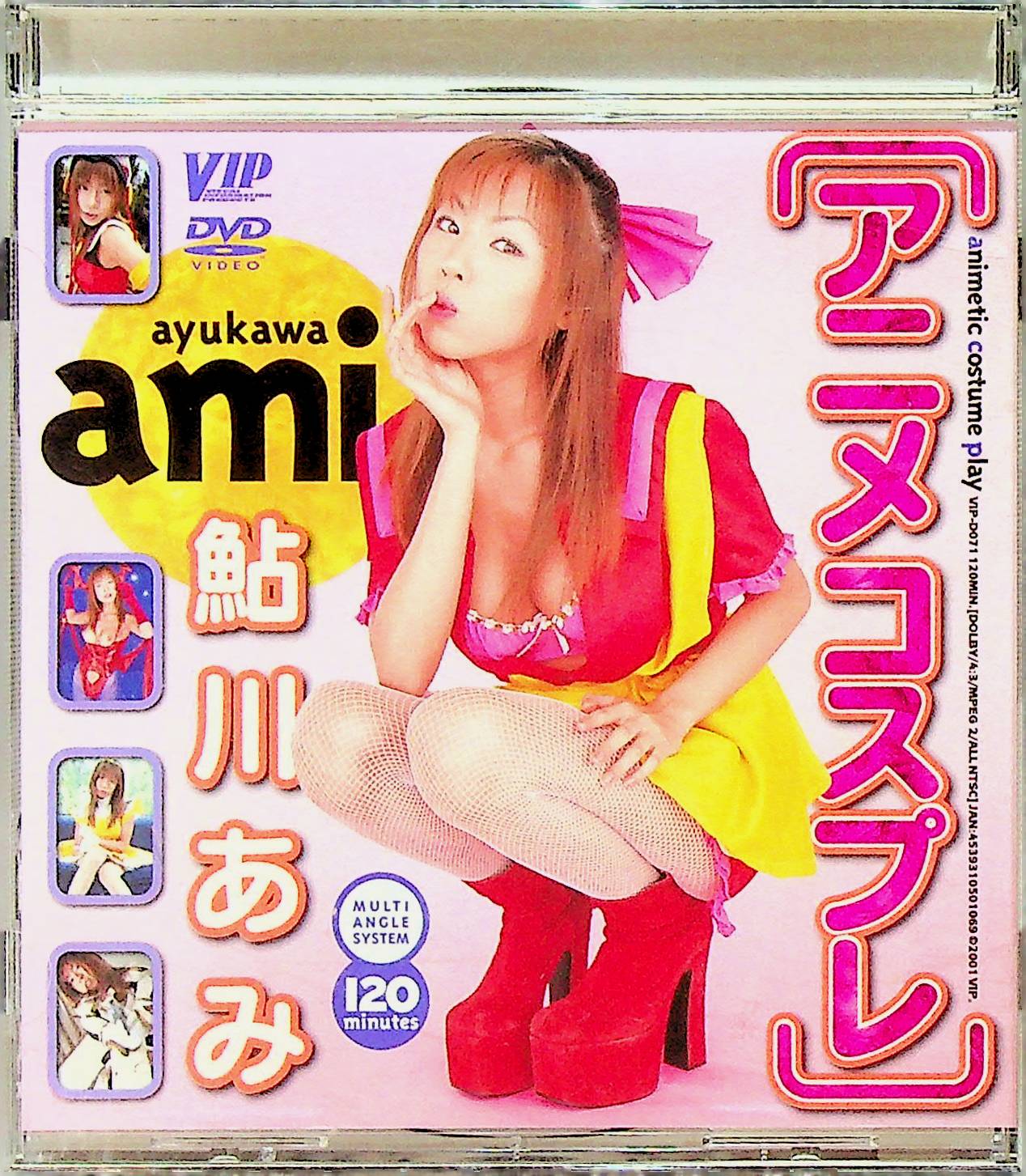 鮎川あみ　　［アニメコスプレ］