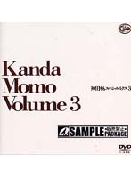 Ｋａｎｄａ　Ｍｏｍｏ　Ｖｏｌｕｍｅ　３
