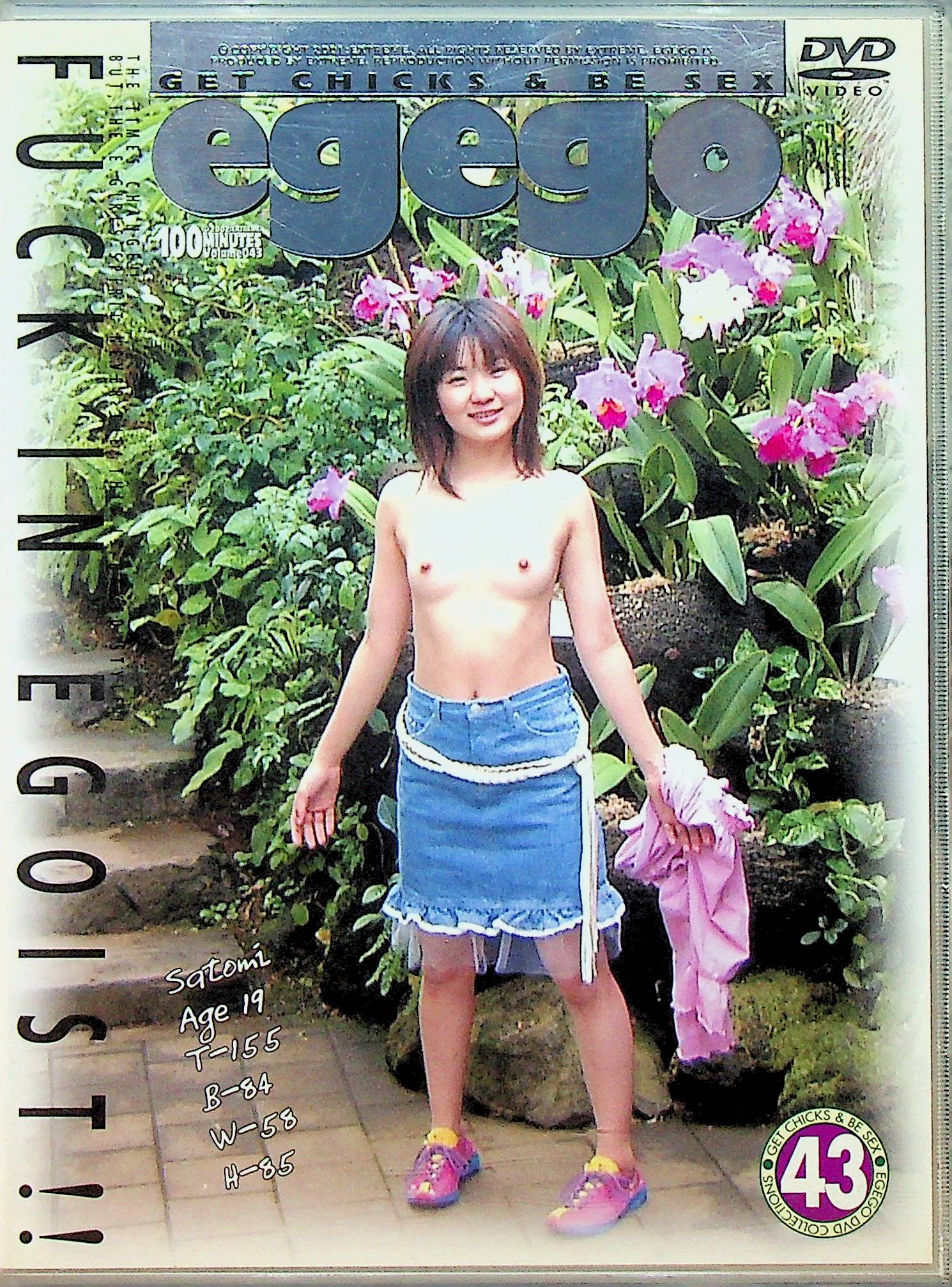 ｅｇｅｇｏ　４３