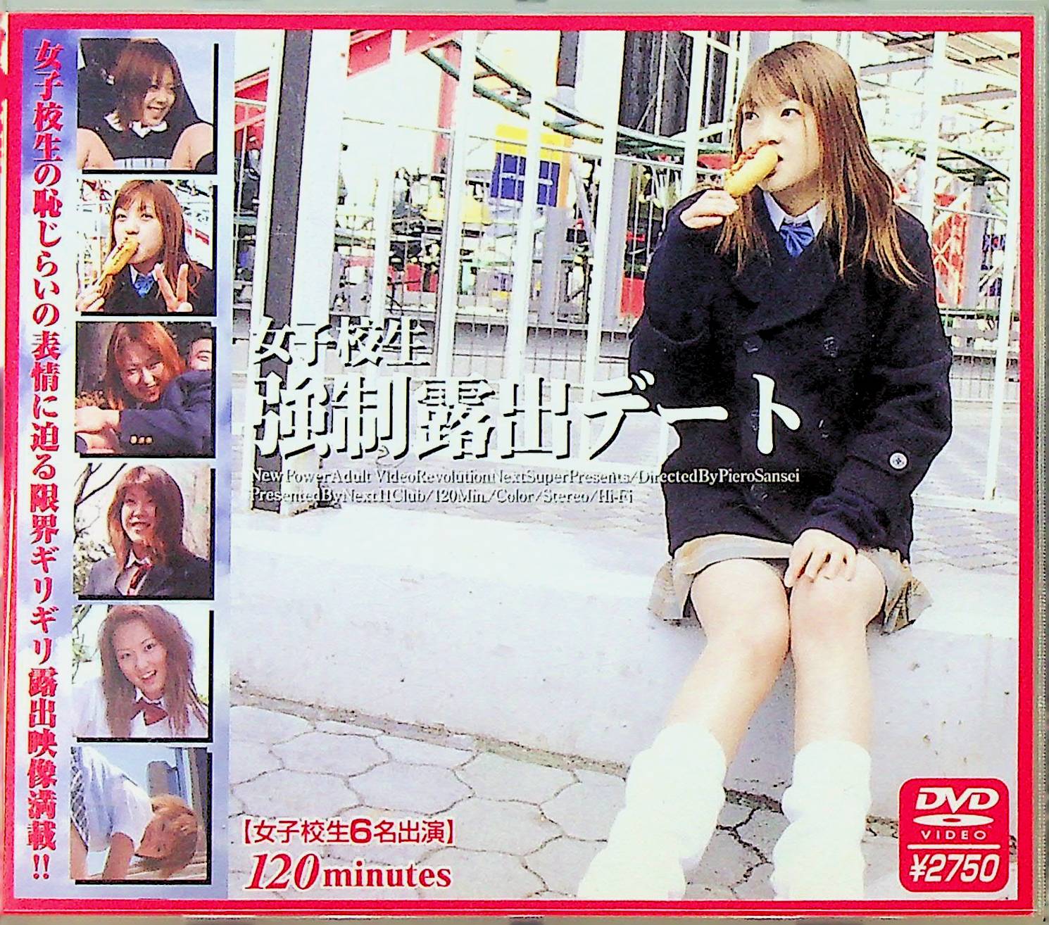 女子校生強●露出デート