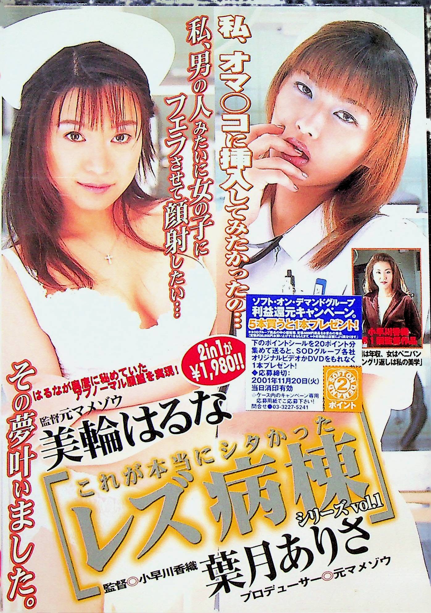 レズ病棟シリーズ
