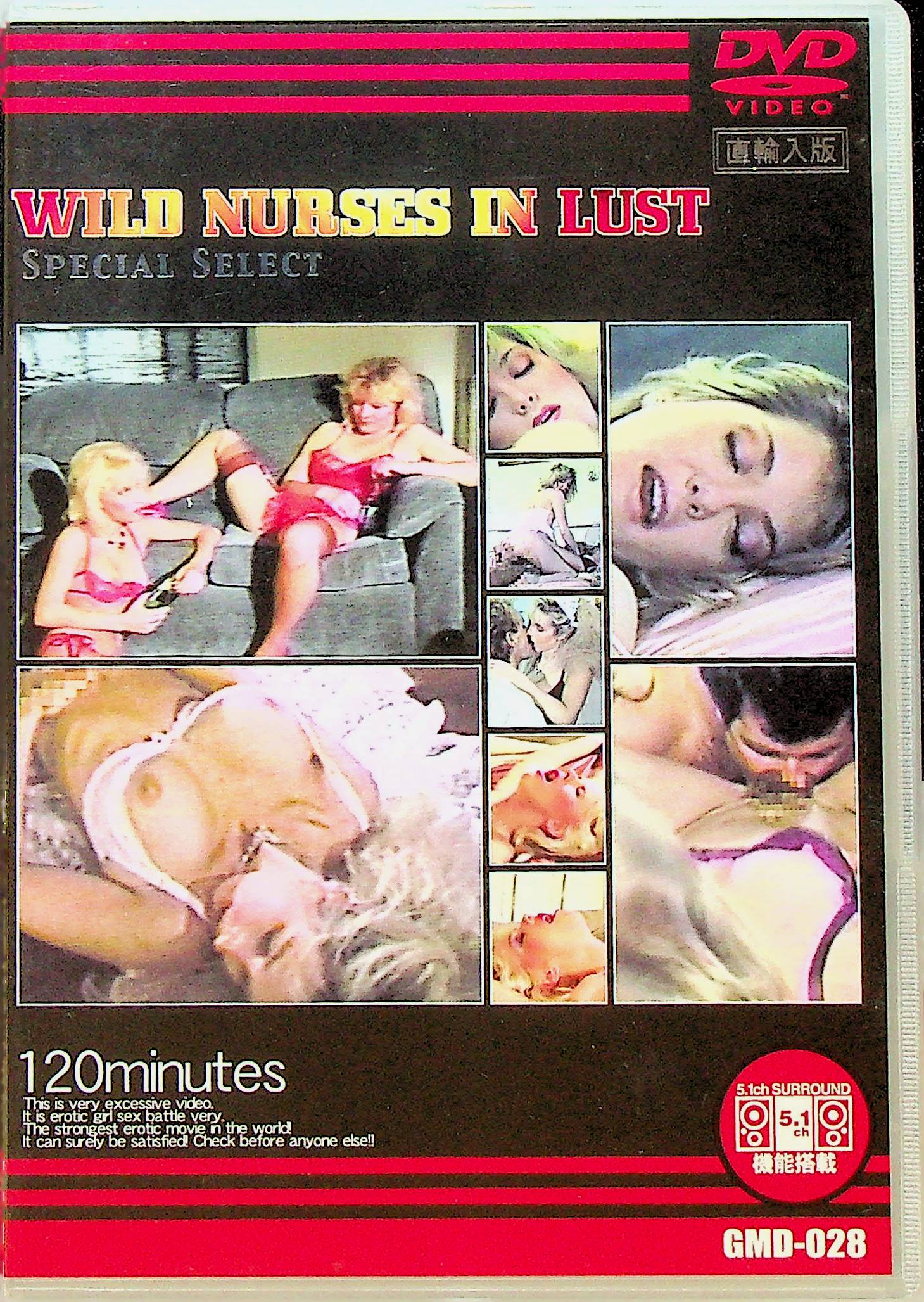 ＷＩＬＤ　ＮＵＲＳＥＳ　ＩＮ　ＬＵＳＴ