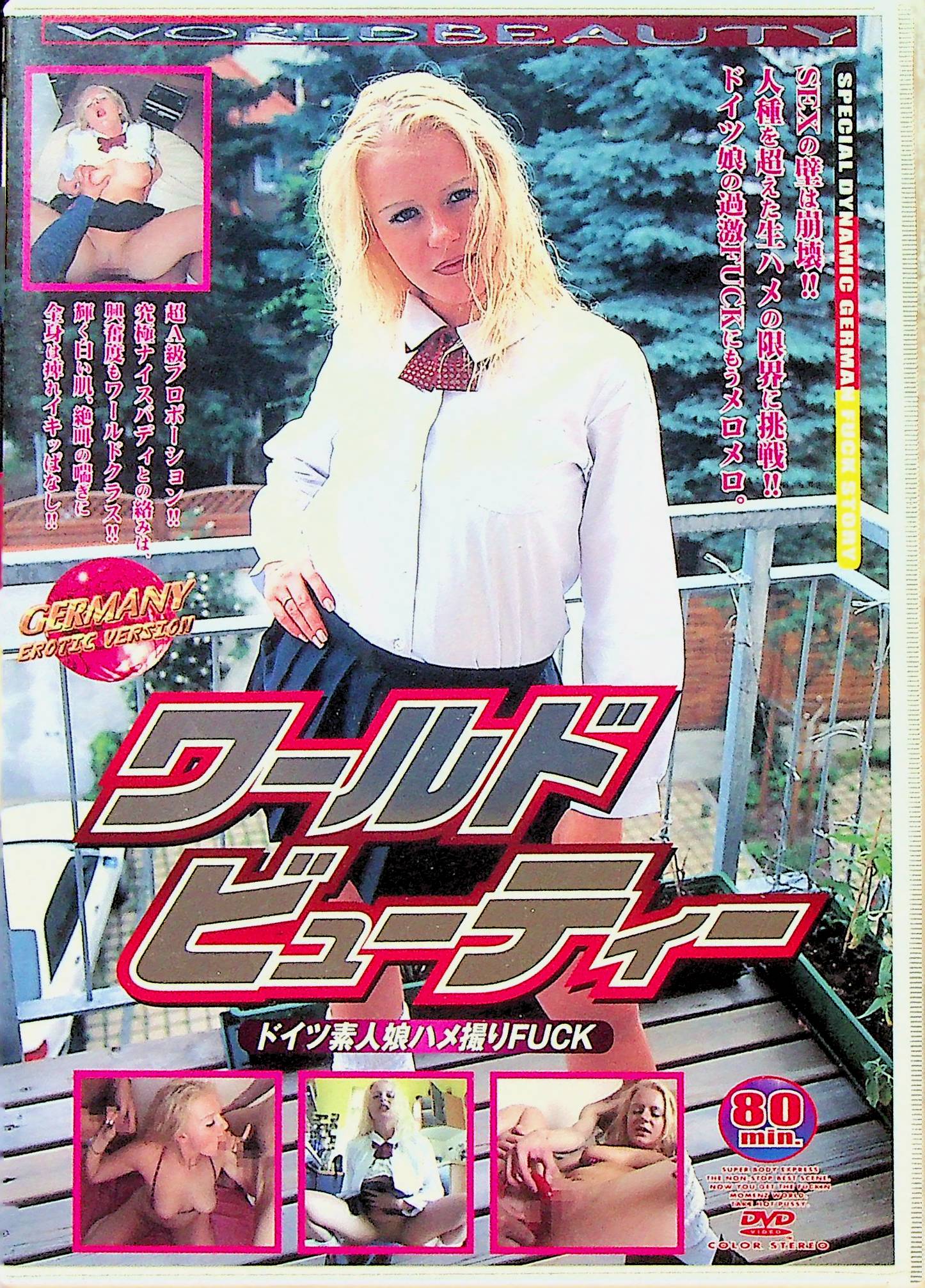 ワイルドビューティー　２