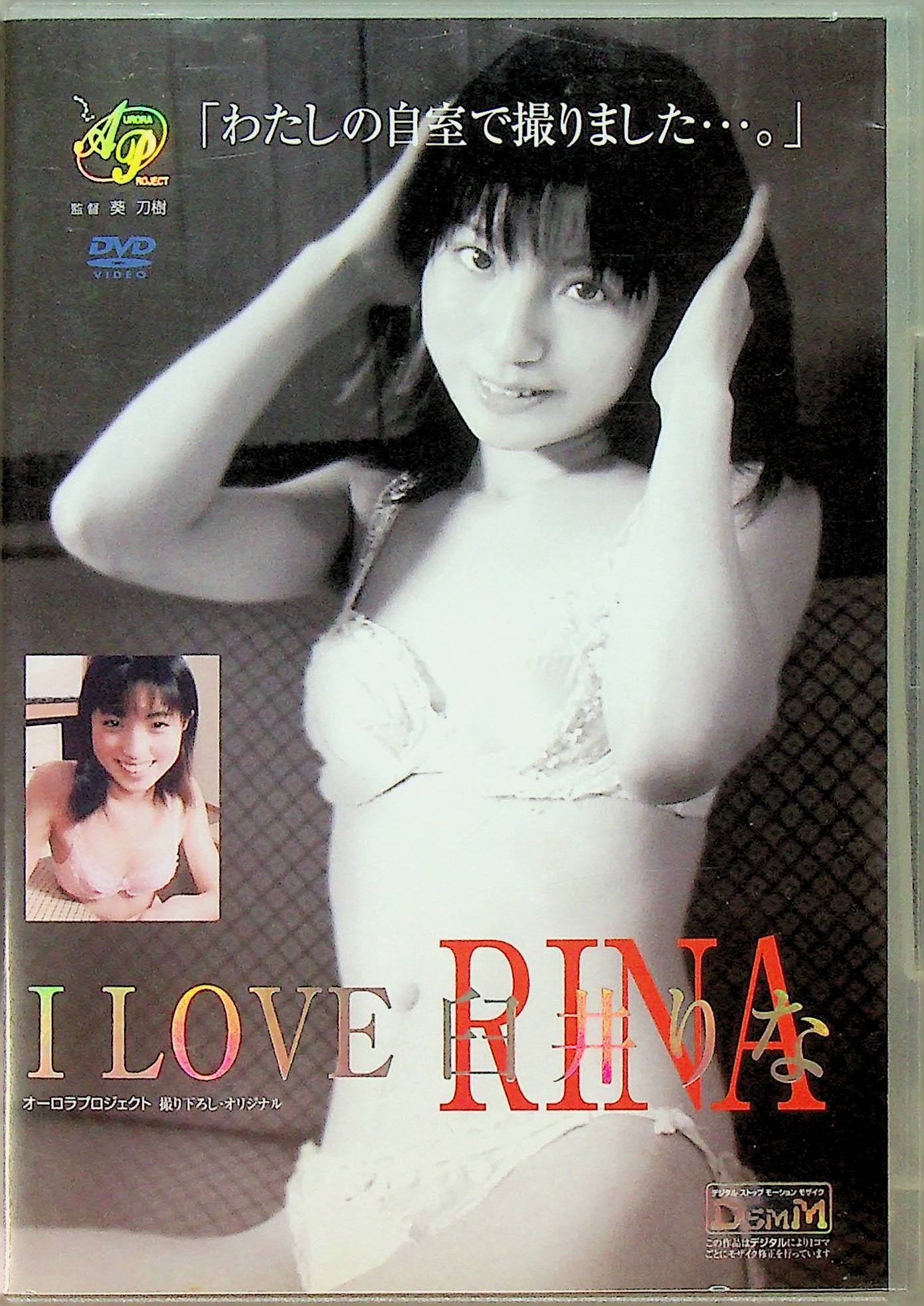 Ｉ　ＬＯＶＥ　ＲＩＮＡ