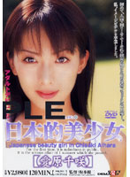 日本的美少女　愛原千咲