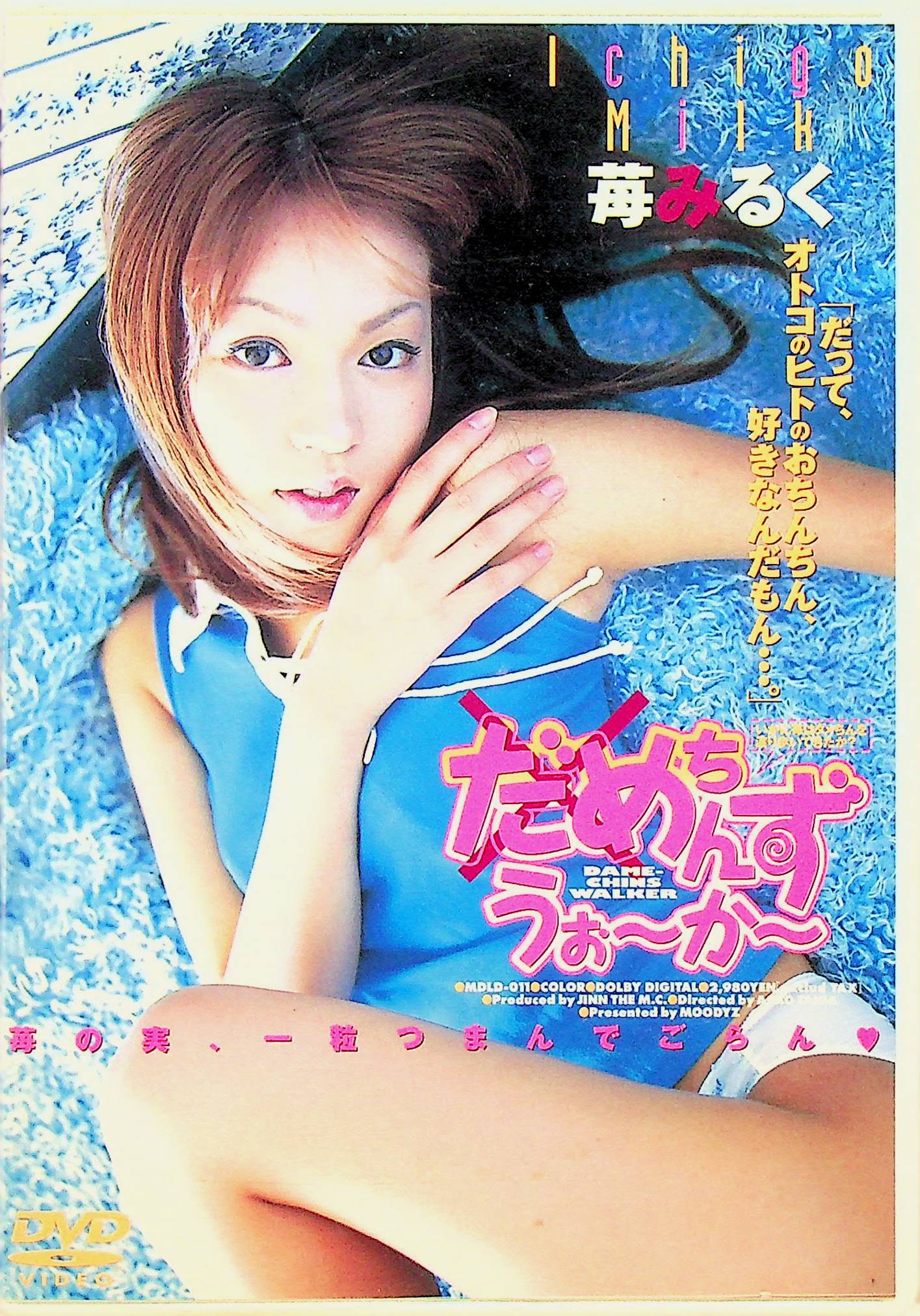 だめちんず　うぉ～か～