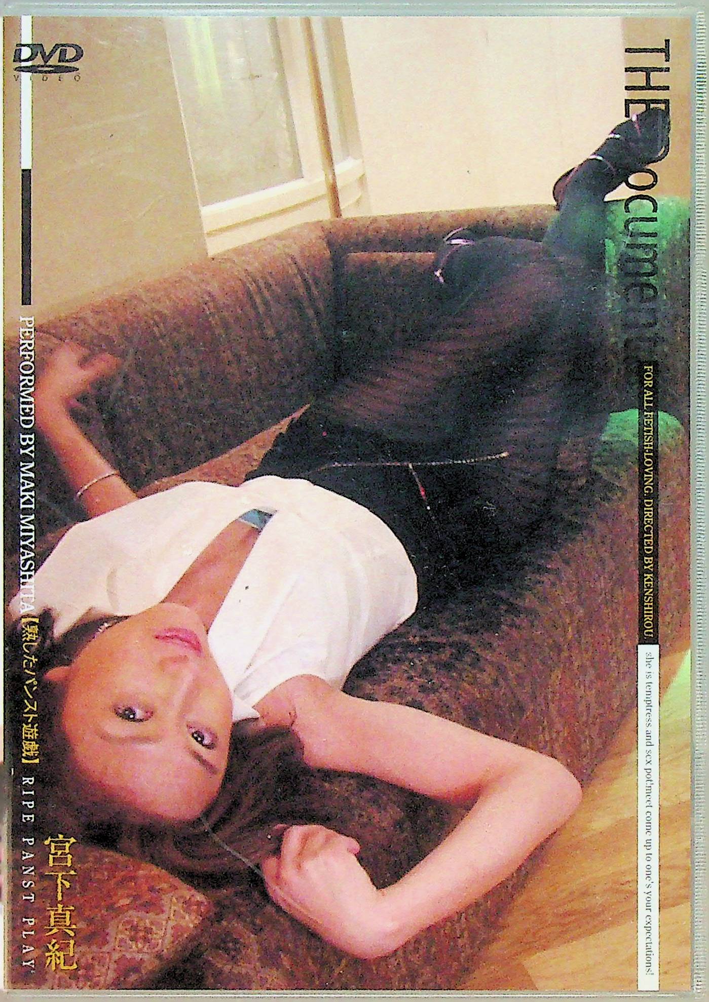 ＴＨＥ　Ｄｏｃｕｍｅｎｔ　熟したパンスト遊戯