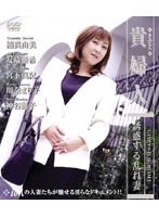 貴婦人　誘惑する乱れ妻