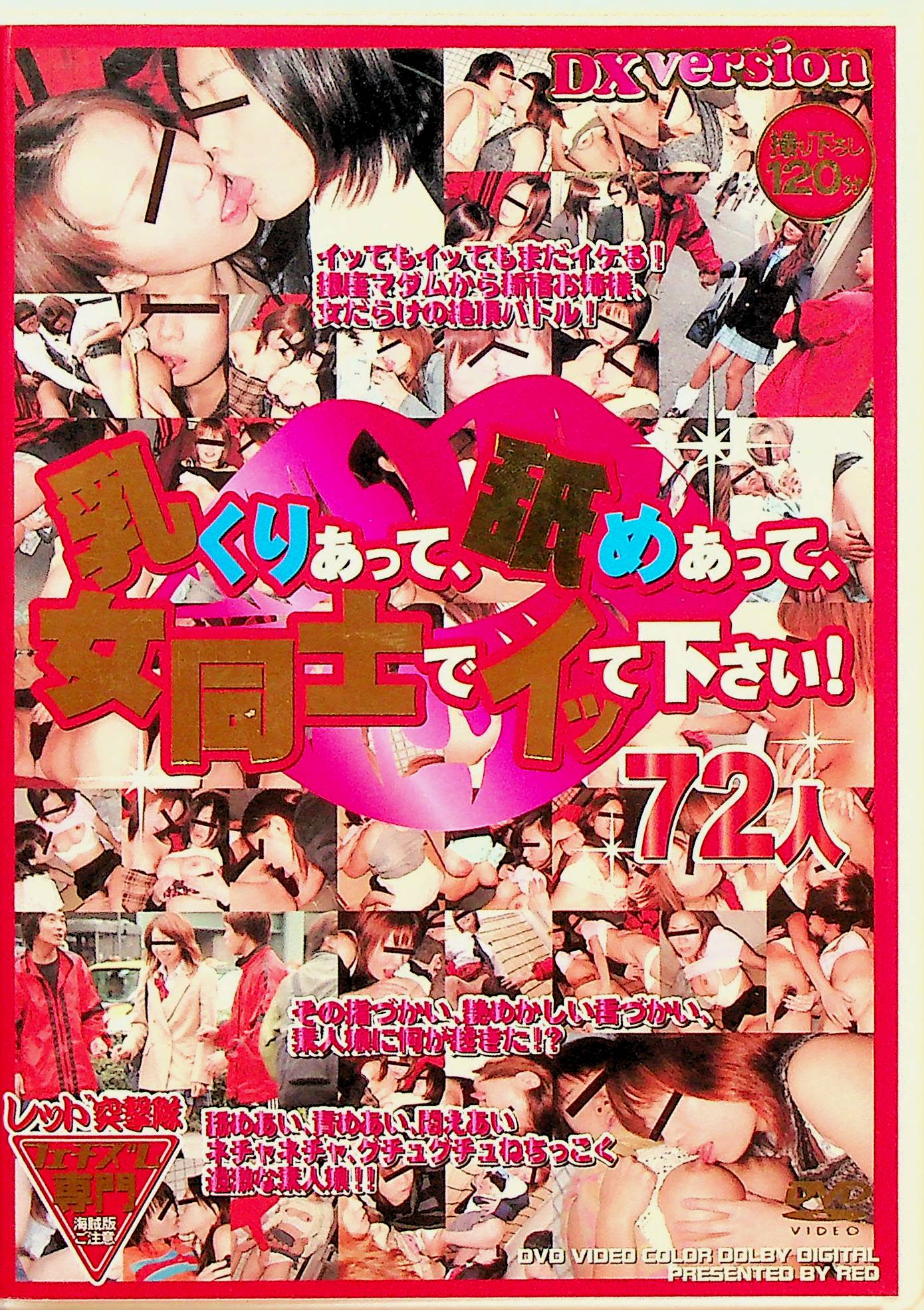 乳くりあって、舐めあって、女・・