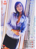 ＴＨＥ　巨乳女教師２