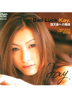 Ｂａｄ　Ｌｕｃｋ　Ｋａｙ．