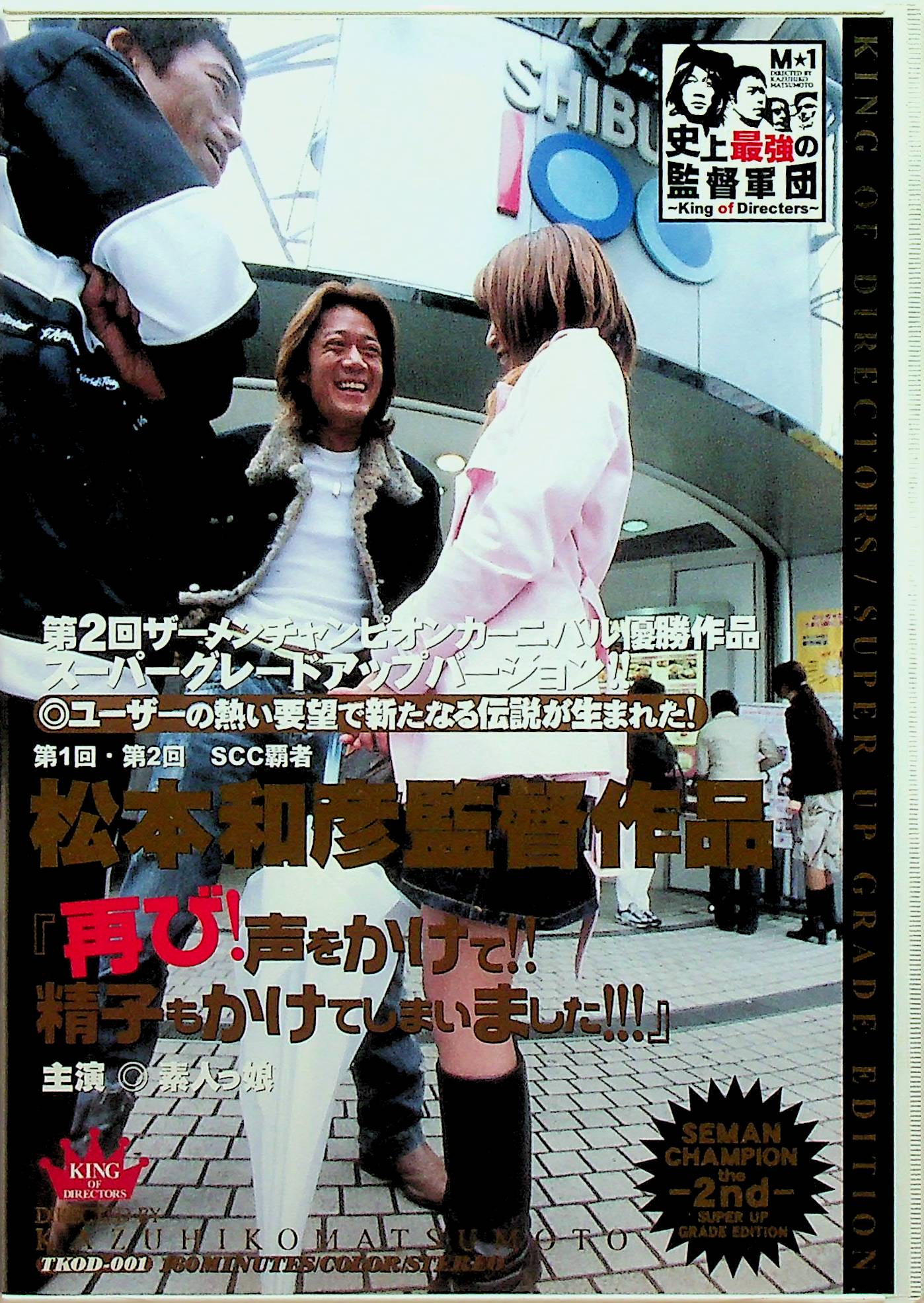 再び！声をかけて、精子もかけ・・・