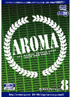 アロマカタログ　ＶＯＬ．８