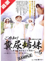 ご存知！糞尿姉妹　その５