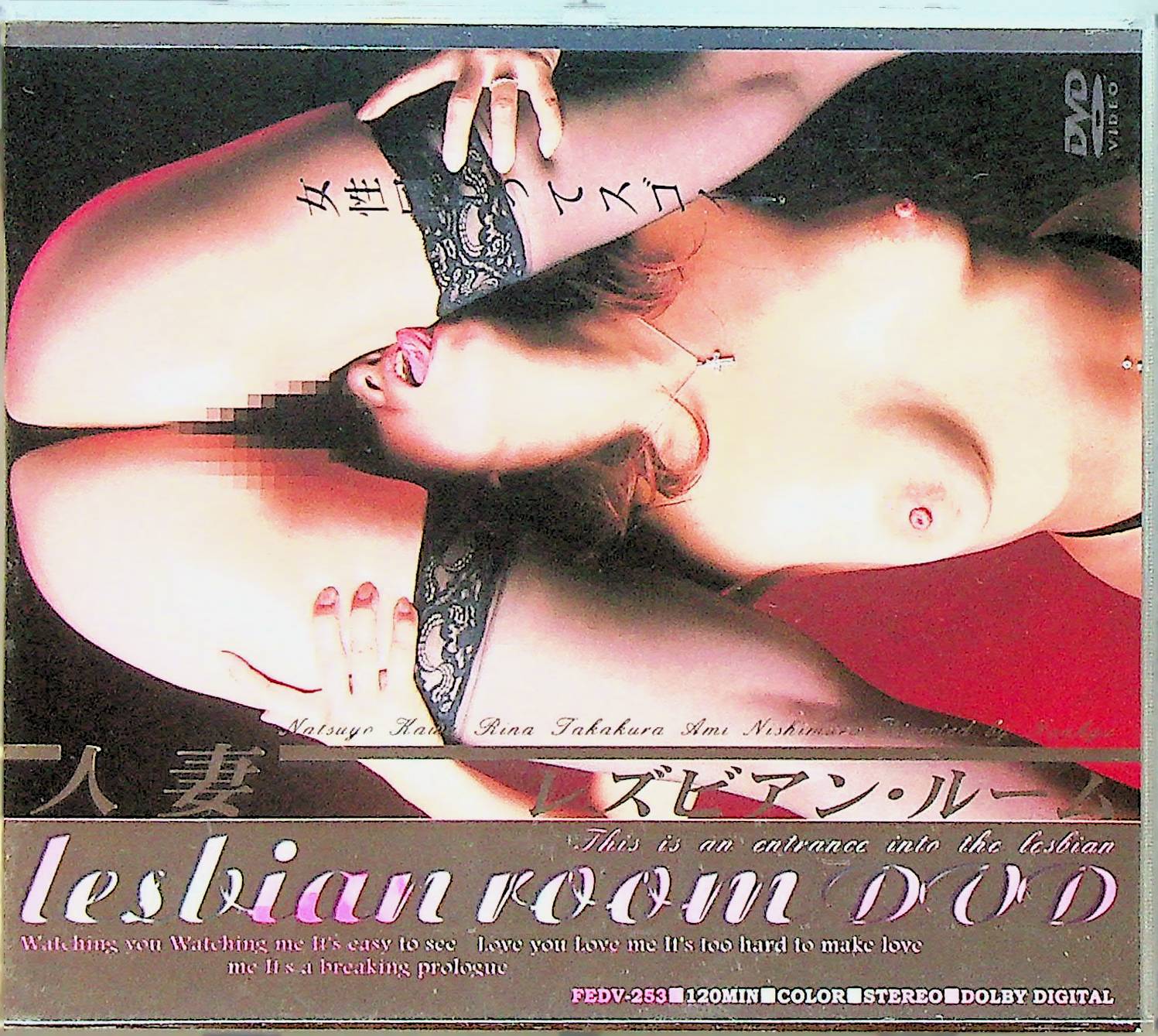 人妻ｌｅｓｂｉａｎ　ｒｏｏｍ　ＤＶＤ