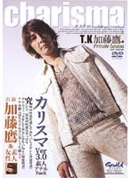 加藤鷹のＰｒｉｖａｔｅ　Ｌｅｓｓｏｎ　カリスマ　Ｖｅｒ．３．０　素人アナルＦｕｃｋ