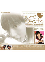Ｐｕｒｅ　Ｈｅａｒｔｓ　長谷川ゆい