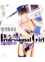Ｐｒｏｆｅｓｓｉｏｎａｌ　Ｇｉｒｌ　ゆうきりり