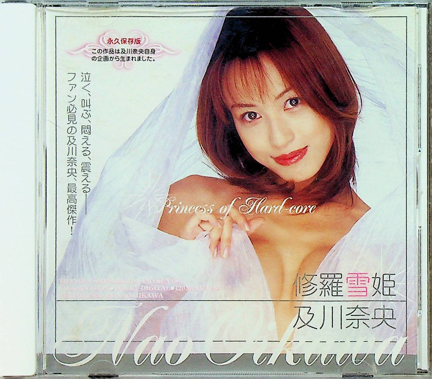 修羅雪姫