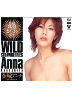 ｗｉｌｄ　ｓｔｒａｗｂｅｒｒｉｅｓ　金城アンナ