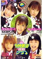 放課後発射クラブ