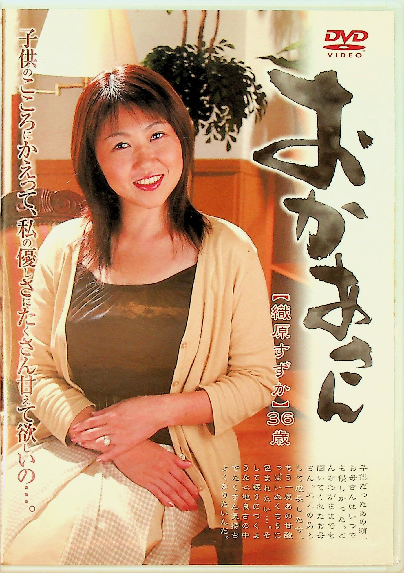 おかあさん