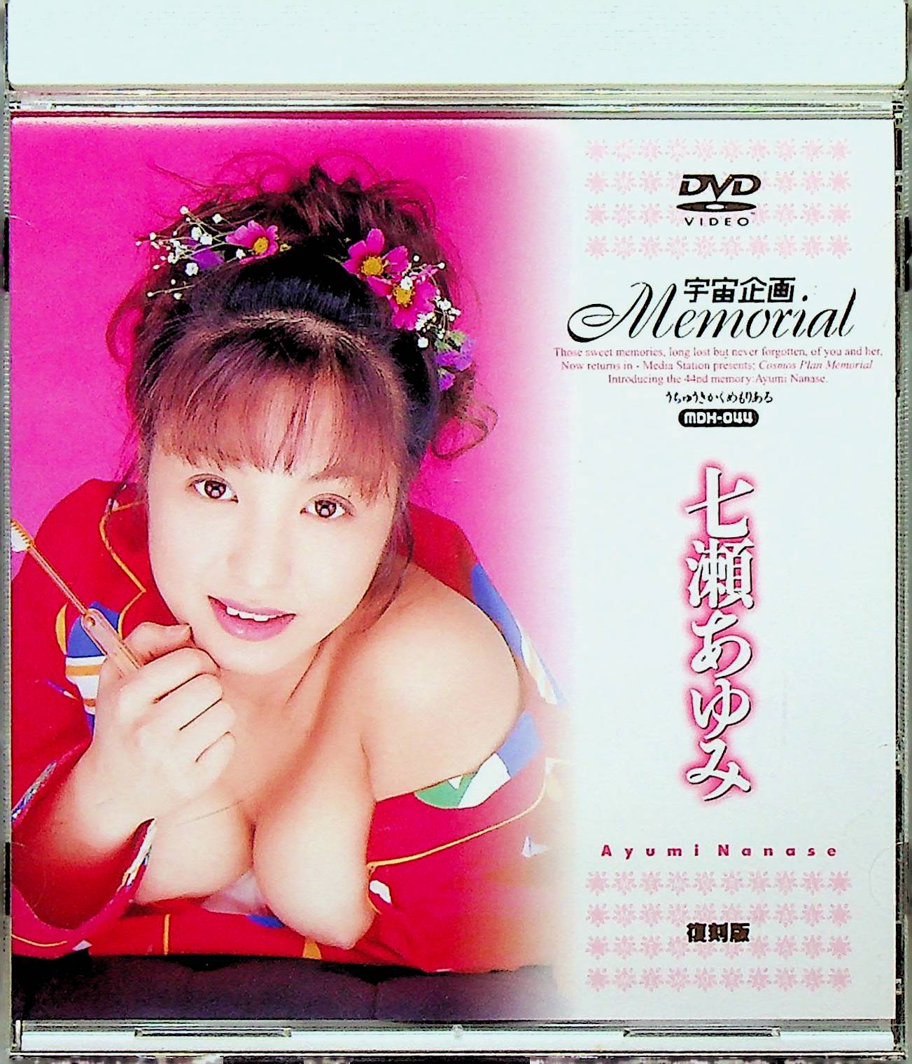 宇宙企画メモリアル