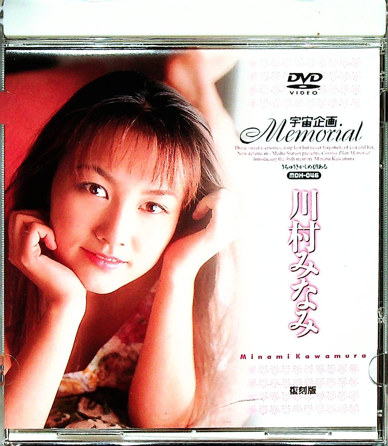 宇宙企画メモリアル