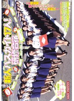 新人バスガイド１７人！研修合宿