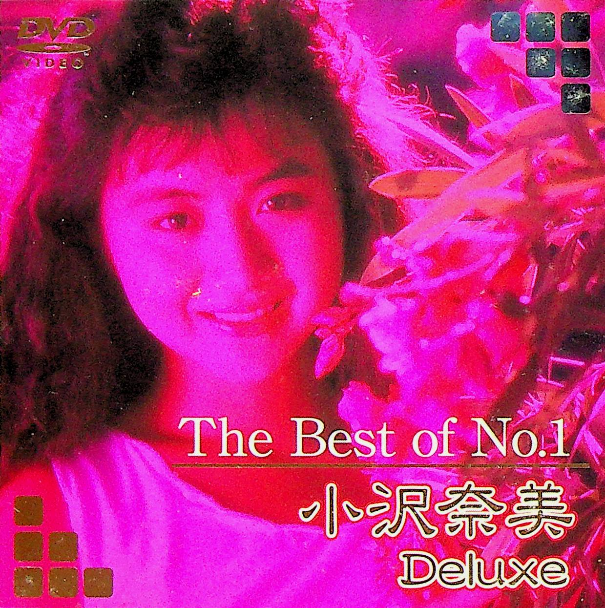 Ｔｈｅ　Ｂｅｓｔ　ｏｆ　Ｎｏ．１　小沢奈美　ＤＸ