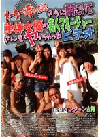 メーカーが変わったのでさらに調子こいて単体女優の美人マネージャーさんをヤっちゃったビデオ