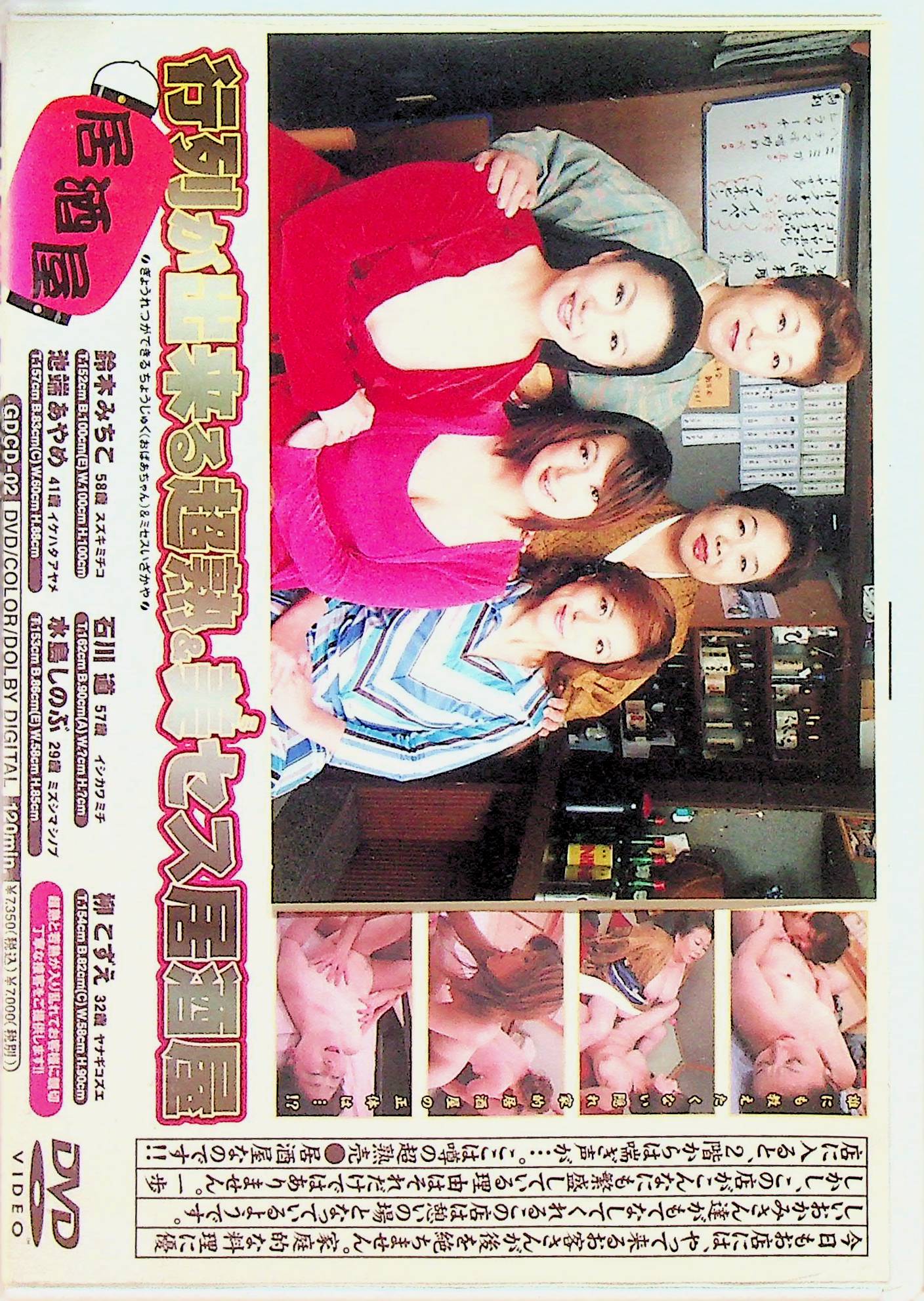 行列が出来る超熟（おばちゃん）…