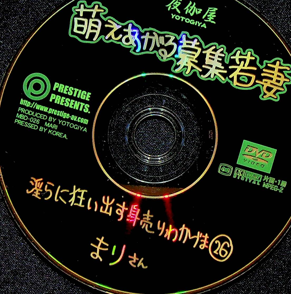 萌えあがる募集若妻