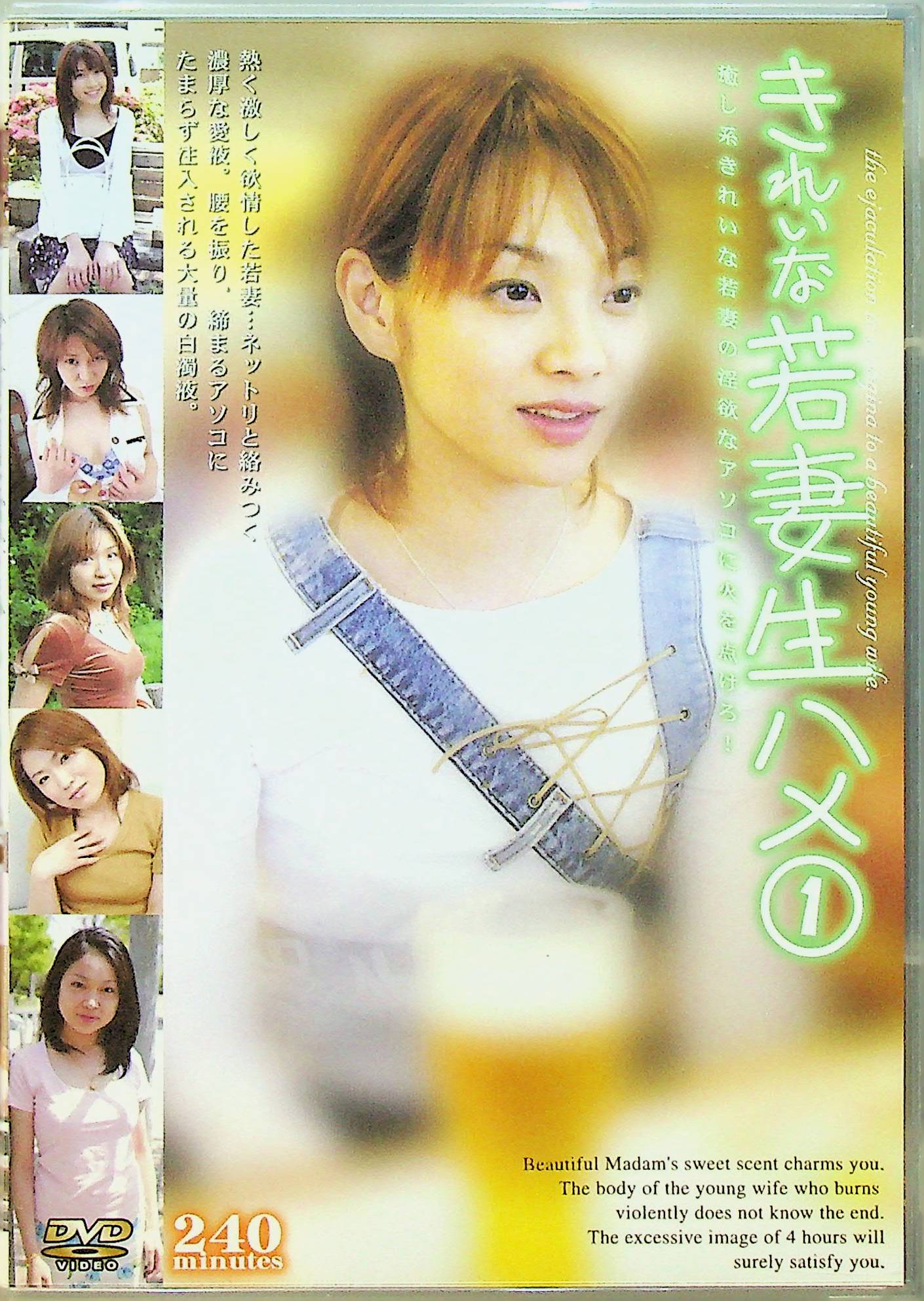 きれいな若妻生ハメ　１
