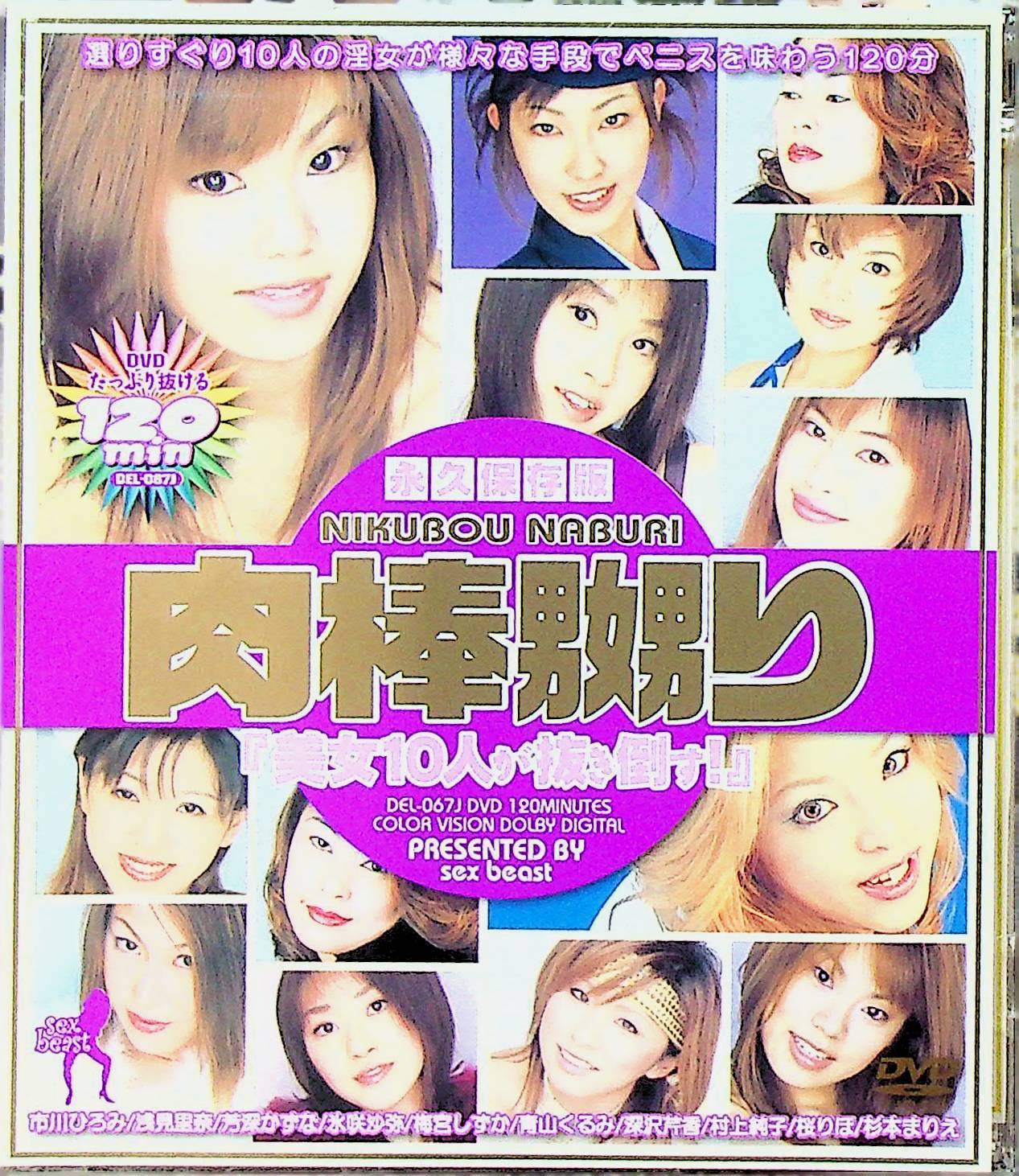 肉棒嬲り