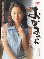 おかあさん　【水紗和みずほ】